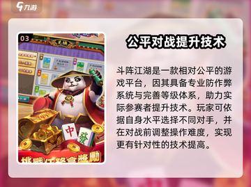 斗阵江湖公测时间🔥超燃游戏等你来战！截图4
