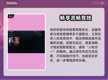 🎮瓦罗兰特掉帧救星！秒变丝滑操作🔥截图6