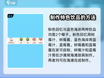心动小镇椰子大揭秘！玩游戏🔥，这些用处太惊喜啦～截图4