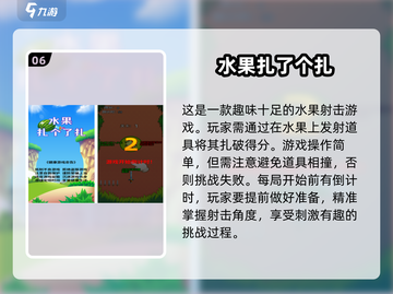 🔥2024热门游戏推荐，好玩到停不下来！🎮截图7