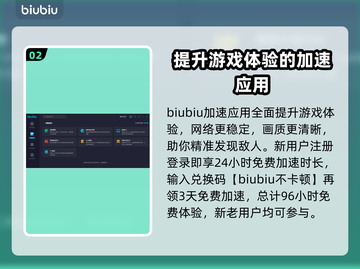 无畏契约卡顿?💥选对加速器轻松解决🔥截图3