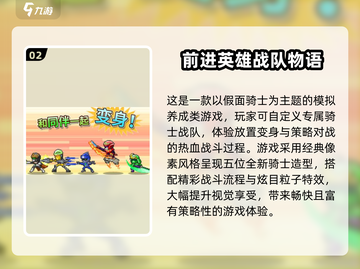 🔥2025最火假面骑士手游推荐🎮截图3