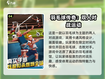 🔥2025年超耐玩的双人手游大全💥截图5