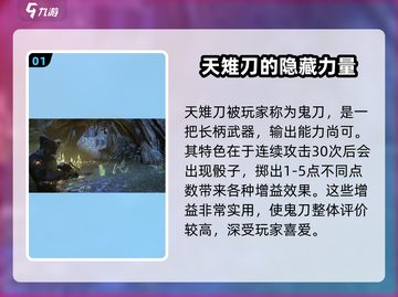 星际战甲手游🔥鬼刀超详细解析来啦！⚡截图2