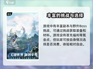 诛仙2手游🔥赛季制玩法全揭秘！💡截图4