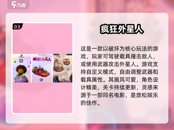 2025必玩🔥打外星人游戏合集💥截图4