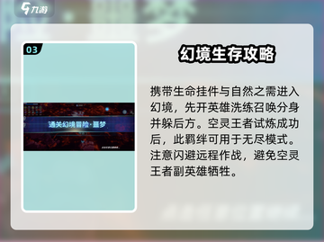 物质与魔法空灵王者🔥使用攻略，快速上手秘籍！截图4