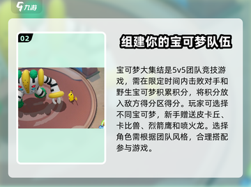 宝可梦大集结🔥尔宾博士作用全解析！💡截图3