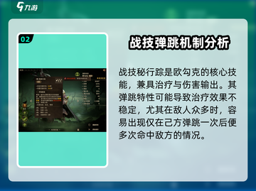 龙息神寂：欧勾克强度爆表🔥值得练！🎮截图3