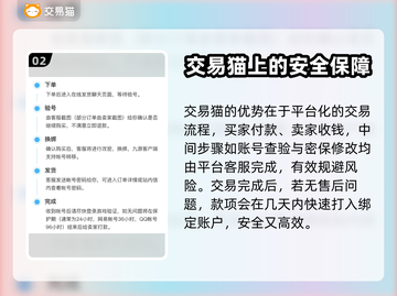 率土之滨：🔥安全卖号平台大揭秘！👇截图3