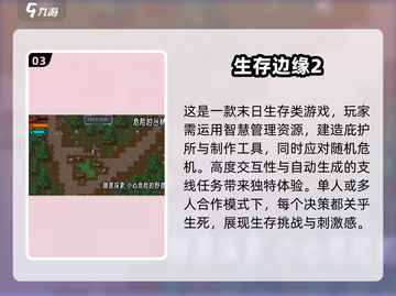 🔥2025必玩！超赞横版生存单机游戏下载推荐🎮截图4