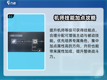 《钢岚出力暴涨技巧🔥战力飙升秘诀！🎮》截图3