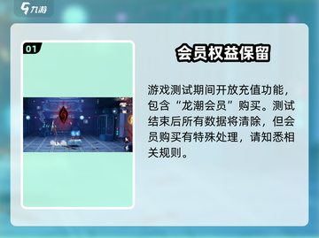 归龙潮会员必买？🔥截图2