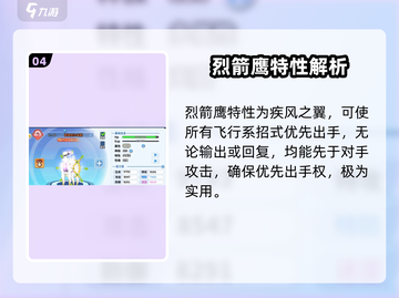 【精灵觉醒特性大揭秘🔥】宝可梦玩家必看！截图5