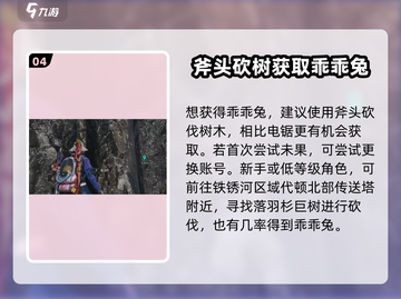 七日世界💡乖乖兔收容终极攻略hare截图5