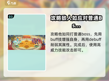 西普大陆手游挑战塔27关🔥通关秘籍💡截图4