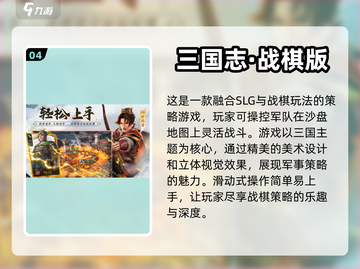 🔥2024必玩免费策略游戏下载合集🎮截图5