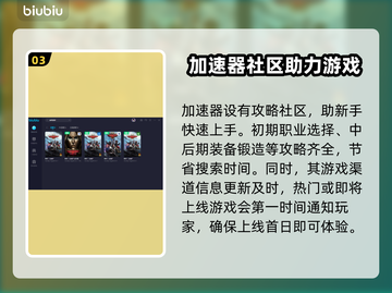 神界原罪2闪退？这款加速器让你畅玩🎉截图4