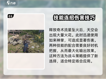 燕云十六声🔥如来神掌使用攻略来了！玩游戏必备💡截图4