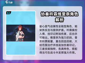 鸣潮🔥全人物图鉴大公开！共鸣者一览不容错过✨截图3