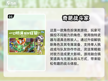 🔥2025最热5v5手游排行榜🎮前十名揭晓！截图6