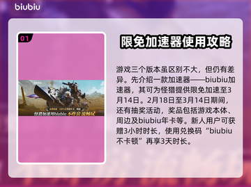 怪物猎人荒野特典版🔥值得买吗？⚡截图2