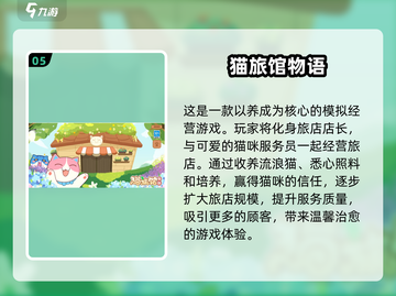 💥2025超火猫咪手游合集🐾云养猫爱好者速来！截图6