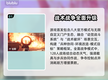 💥战地6玩法全解析！这几种模式你绝对没玩过！🎮截图2