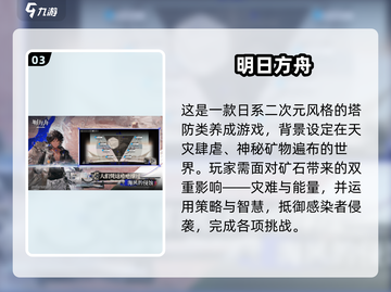 2025必玩！免费二次元攻略游戏TOP榜🔥🎮截图4