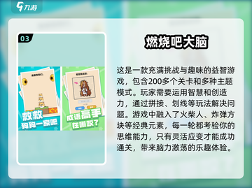 2024必玩🔥大脑灵活性训练游戏合集🎉截图4