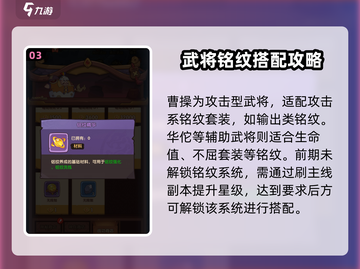守护之境曹操铭文搭配🔥助你战无不胜！王者荣耀必备✨截图4