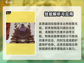 绝区零🔥熊哥技能加点推荐，超强强化攻略来啦！截图3