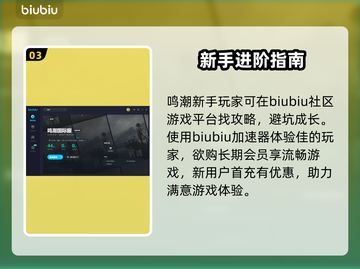 鸣潮国际服闪退？这款加速器🔥搞定！截图4
