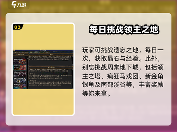 地下城与勇士手游🔥疲劳值用完快速恢复秘籍！截图4