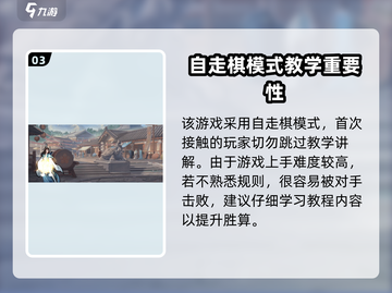 寸心之争🔥公测时间曝光，快来抢先了解！🎮截图4