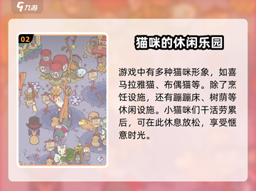 猫咪和汤 Cooking Fac：超全设施大揭秘！截图3