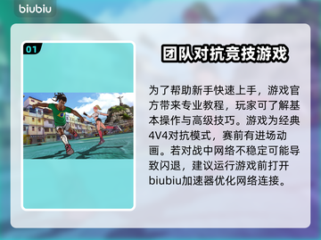 自由足球⚡加速器推荐，玩游戏必备！截图2