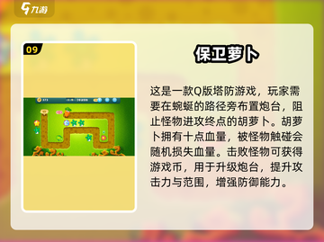 🔥一年级必玩20个超萌游戏推荐！🎮✨截图10