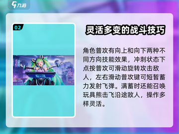 星之破晓🔥心灵骇客强度分析，超强阵容等你来战！截图3