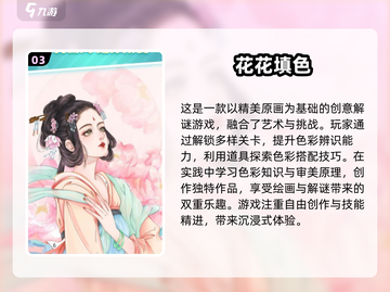 2025超🔥数字涂色游戏合集🎨等你来玩！截图4