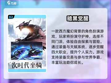 🔥2025最火类黑魂手游榜！🎮截图3