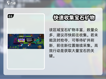 爆裂小队💎超级宝石矿井玩法大揭秘！截图4