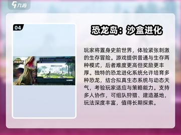 🔥2025最热沙盒生存手游推荐！🎮截图5