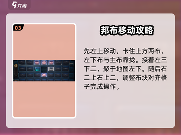 绝区零🔥第三层萝卜绘制攻略🌟超简单方法！截图4