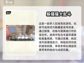 🔥2025必玩躲猫猫游戏🔥经典多人联机推荐🎮截图5