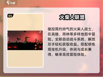 🔥2025最燃火柴人战争游戏💥截图6