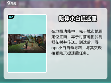 墨剑江湖🔥顽皮孩童成就领取攻略来啦！🎉截图3