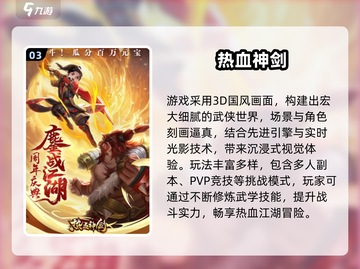 🔥2025最耐玩3D手游TOP榜🎮截图4