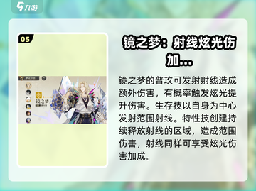 无尽梦回✨必抽角色大曝光，新手必看！截图6
