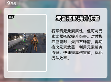荒野起源🔥石砾箭作用详解，品质大揭秘！截图4